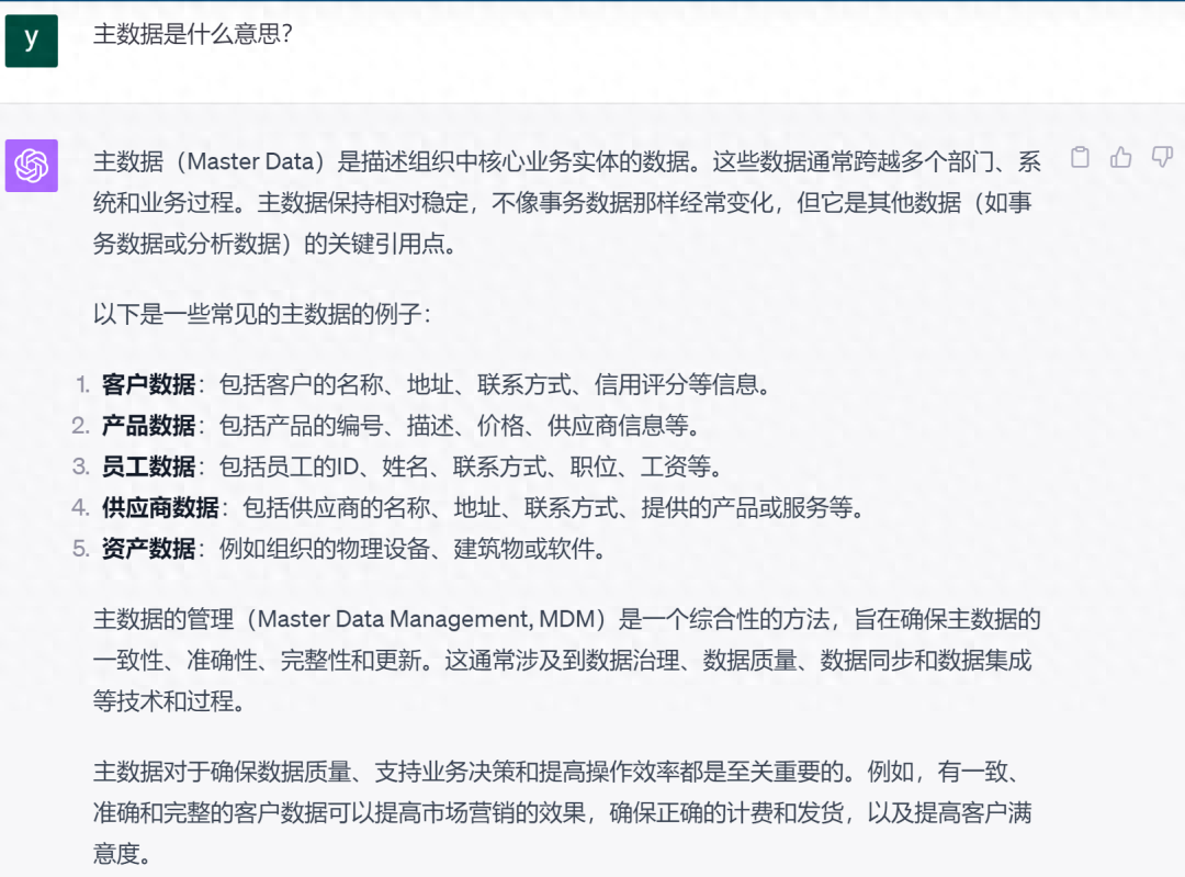 文心一言 vs ChatGPT，数据治理专业知识大比拼！