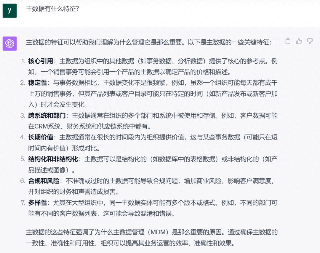 文心一言 vs ChatGPT，数据治理专业知识大比拼！