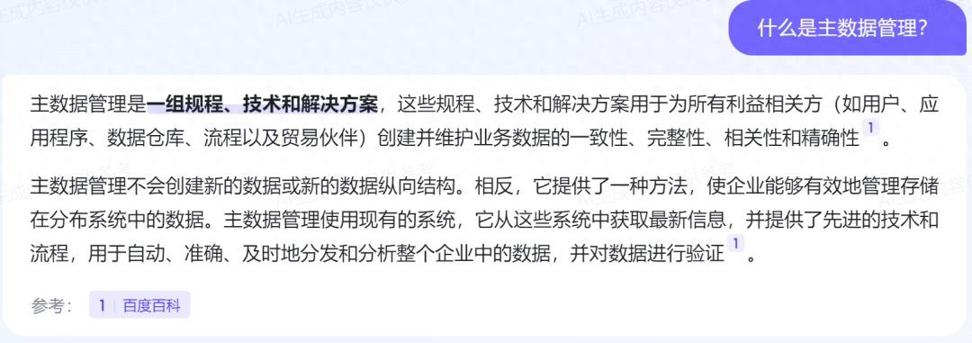 文心一言 vs ChatGPT，数据治理专业知识大比拼！