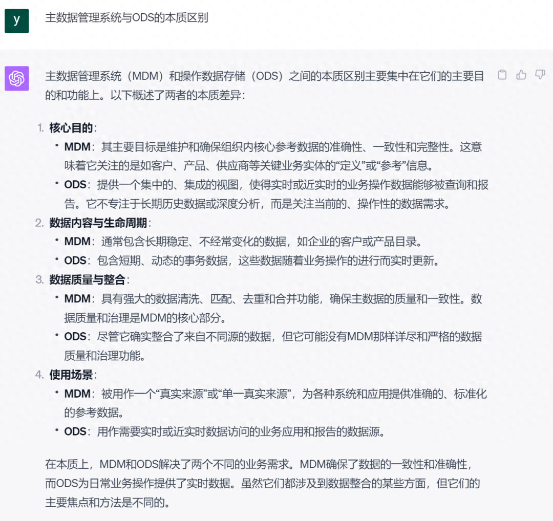 文心一言 vs ChatGPT，数据治理专业知识大比拼！