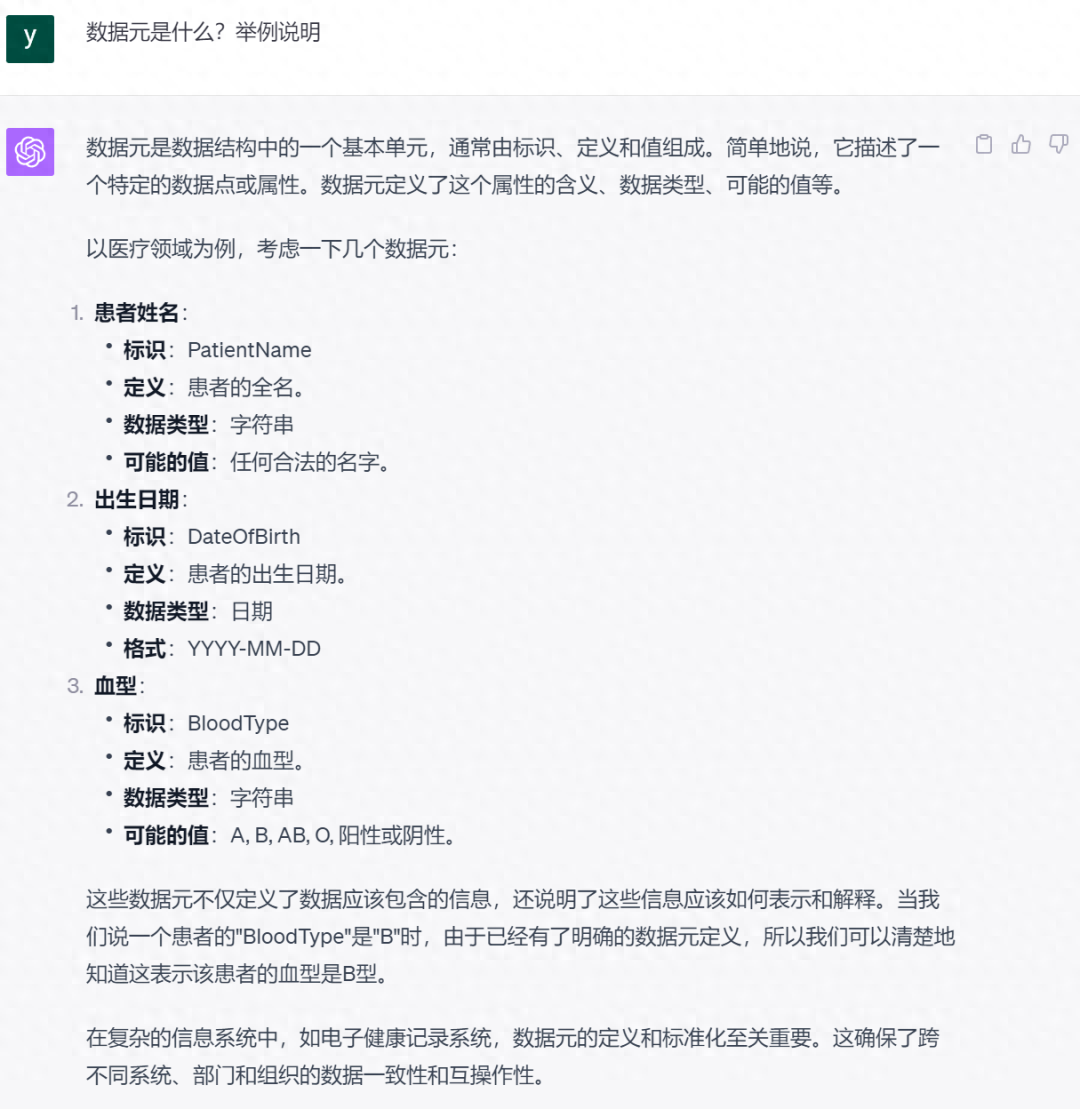 文心一言 vs ChatGPT，数据治理专业知识大比拼！