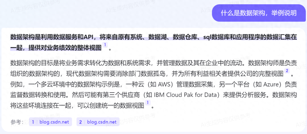 文心一言 vs ChatGPT，数据治理专业知识大比拼！