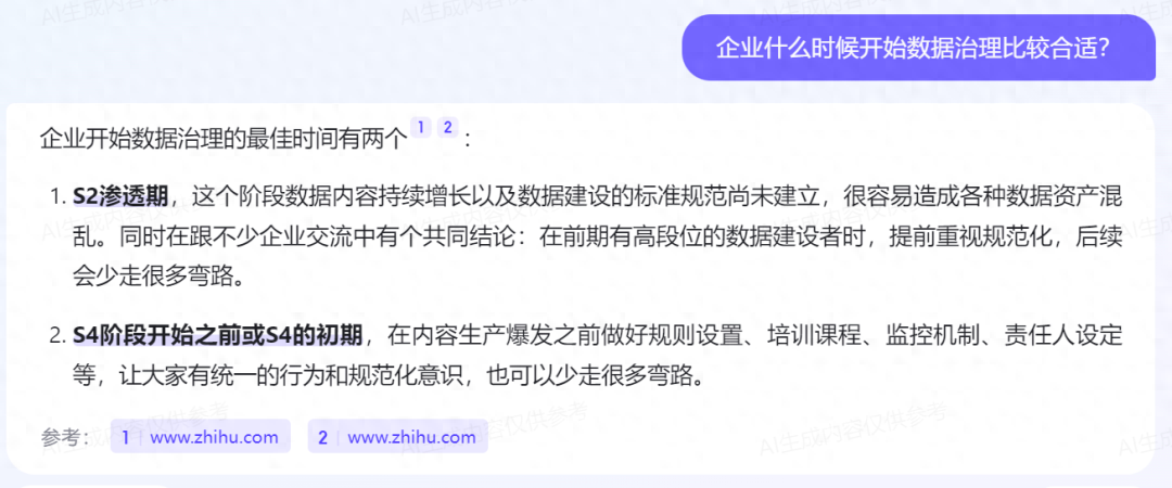 文心一言 vs ChatGPT，数据治理专业知识大比拼！