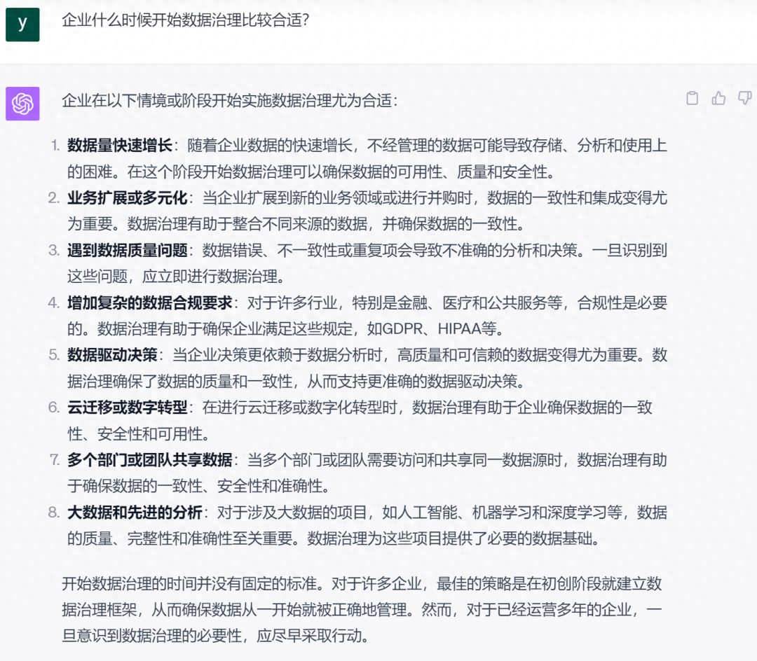 文心一言 vs ChatGPT，数据治理专业知识大比拼！