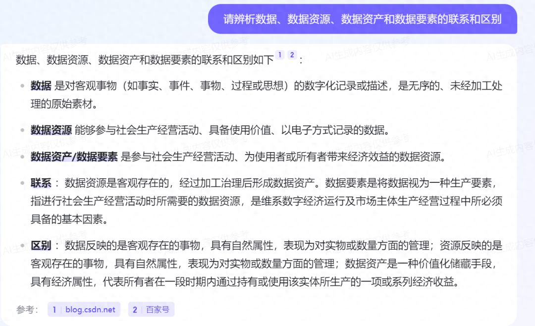 文心一言 vs ChatGPT，数据治理专业知识大比拼！