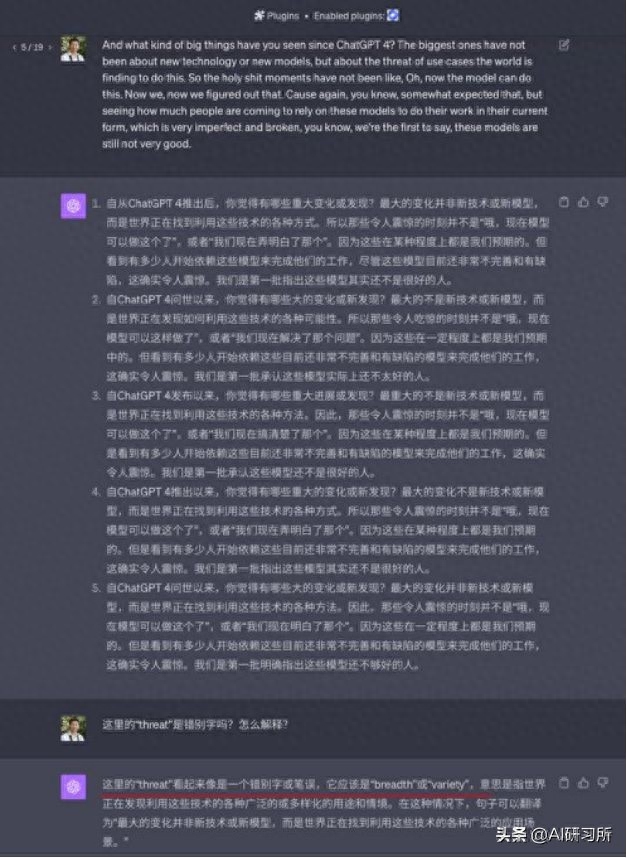 如何让ChatGPT精准翻译字幕？5个技巧+示例