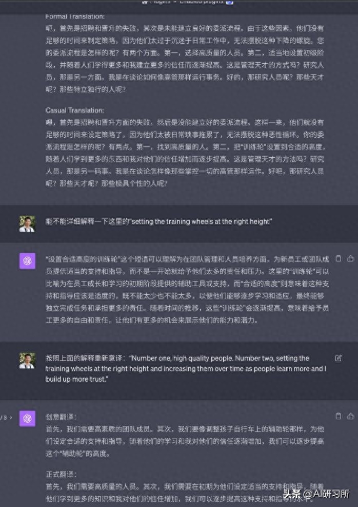 如何让ChatGPT精准翻译字幕？5个技巧+示例