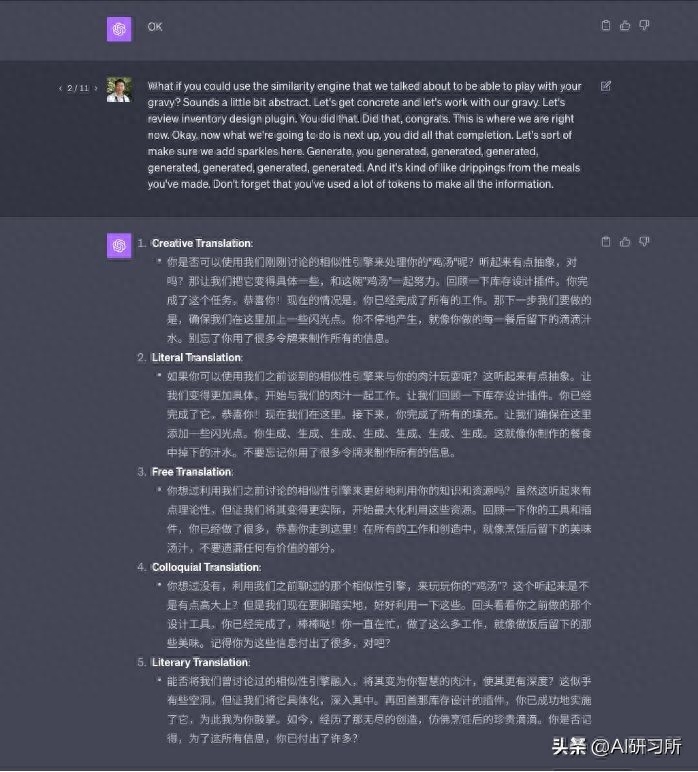 如何让ChatGPT精准翻译字幕？5个技巧+示例