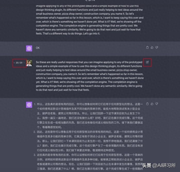 如何让ChatGPT精准翻译字幕？5个技巧+示例