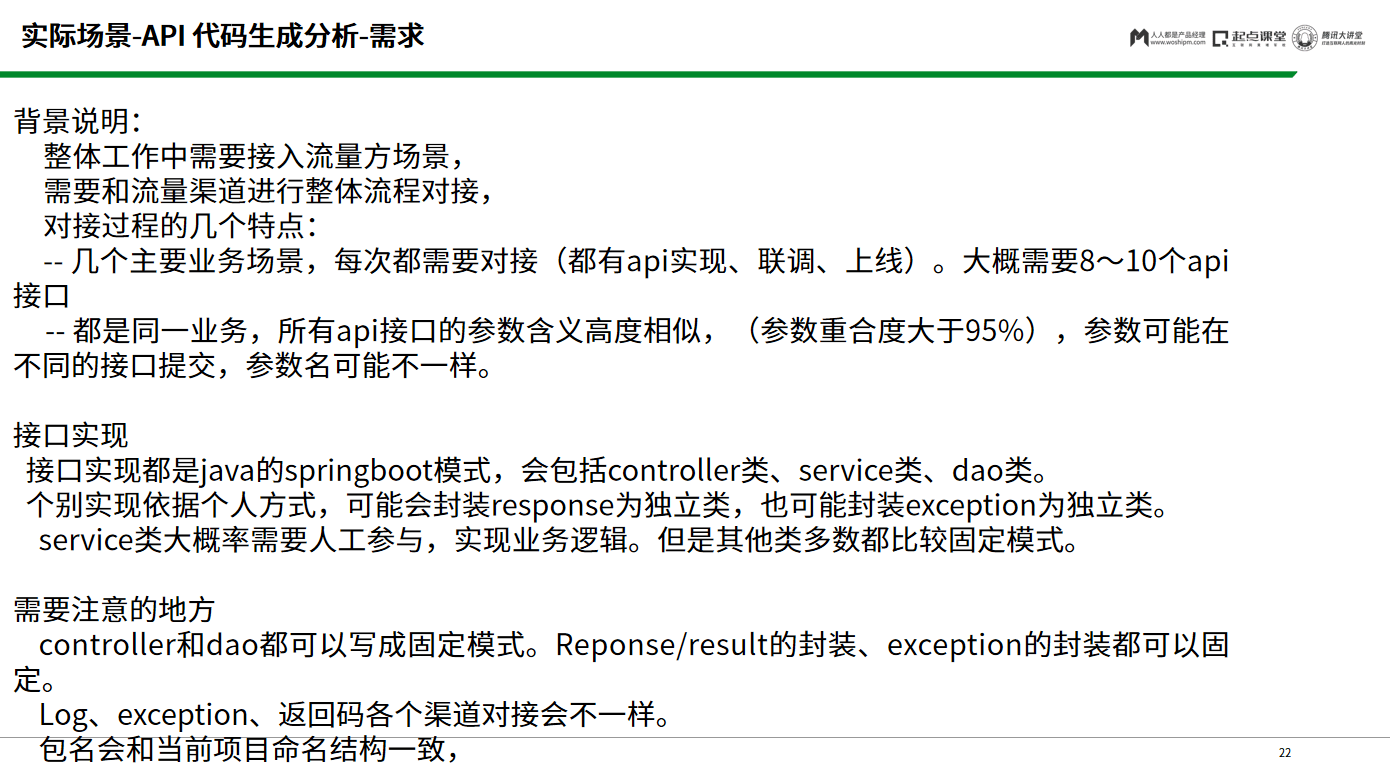 ChatGPT开启新创业浪潮?探索AI真实应用与技术脉络 ChatGPT开启新创业浪潮?探索AI真实应用与技术脉络