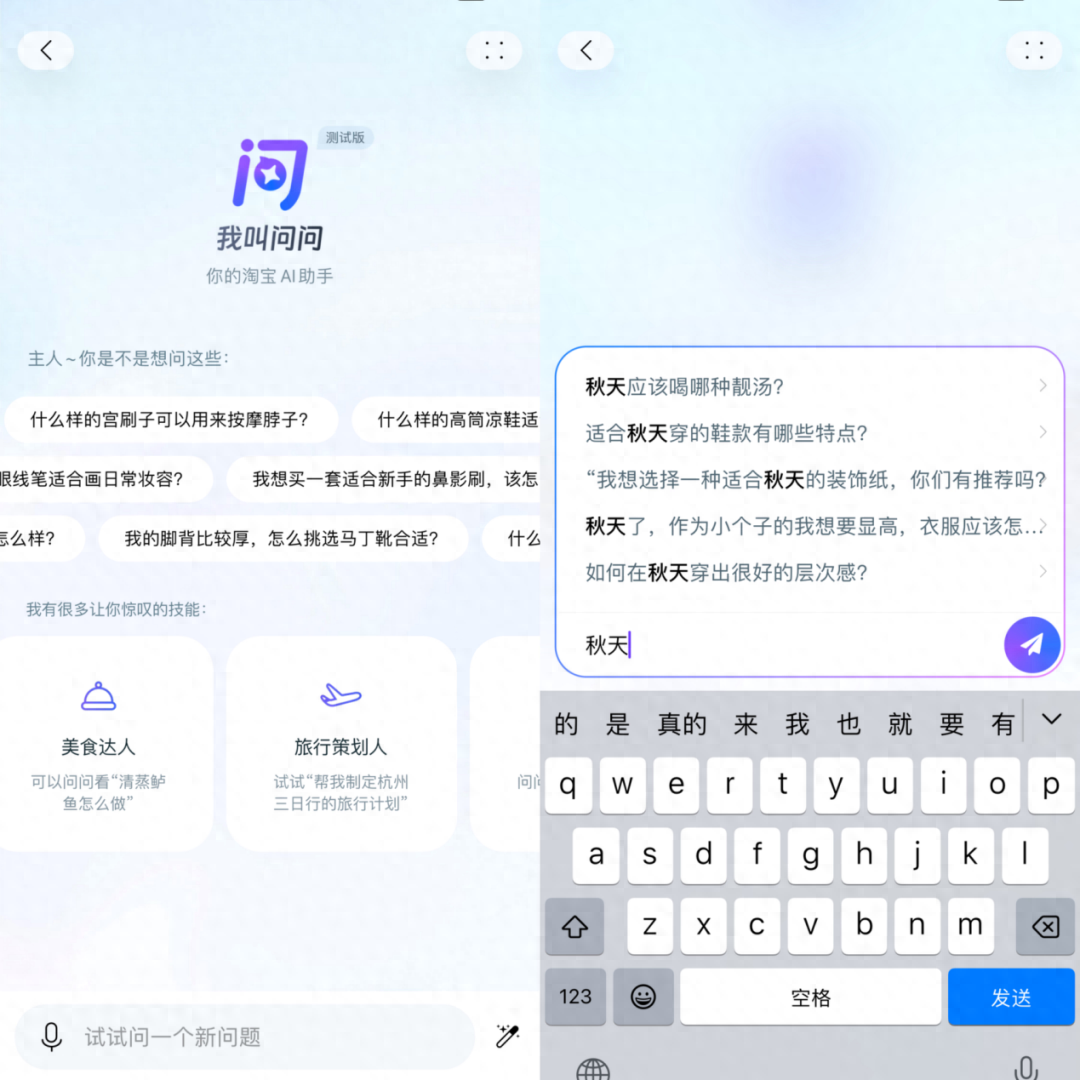 🚀淘宝已进AI时代!ChatGPT搬来,未来购物这样问? 🚀淘宝已进AI时代!ChatGPT搬来,未来购物这样问?