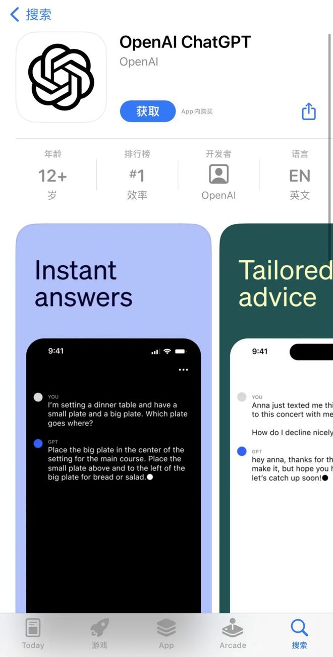 《ChatGPT降临移动端:人工智能助手的新篇章》 《ChatGPT降临移动端:人工智能助手的新篇章》