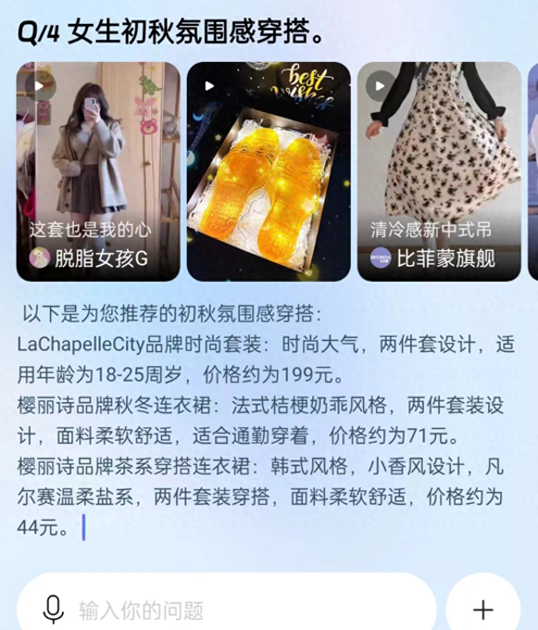 【article]淘宝内测AI导购应用“淘宝问问”：打破传统电商搜索模式