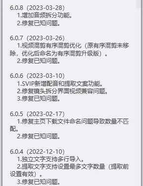 视频制作软件更新至7.1.2/文心一言|ChatGPT|自动补帧|视频打码|等新功能