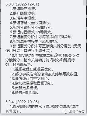 视频制作软件更新至7.1.2/文心一言|ChatGPT|自动补帧|视频打码|等新功能