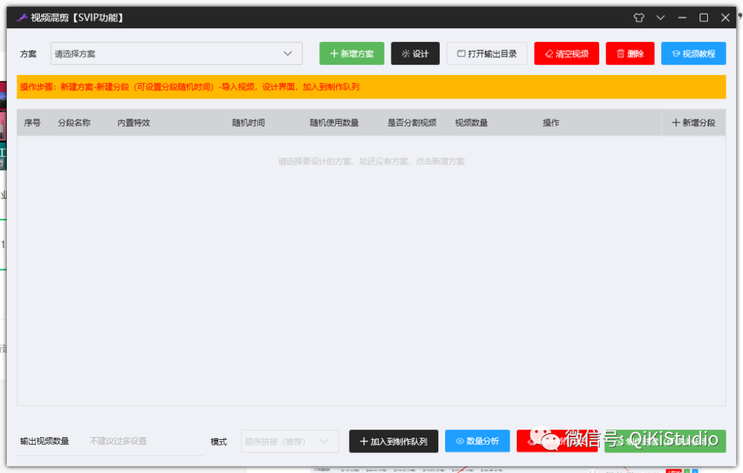 视频制作软件更新至7.1.2/文心一言|ChatGPT|自动补帧|视频打码|等新功能