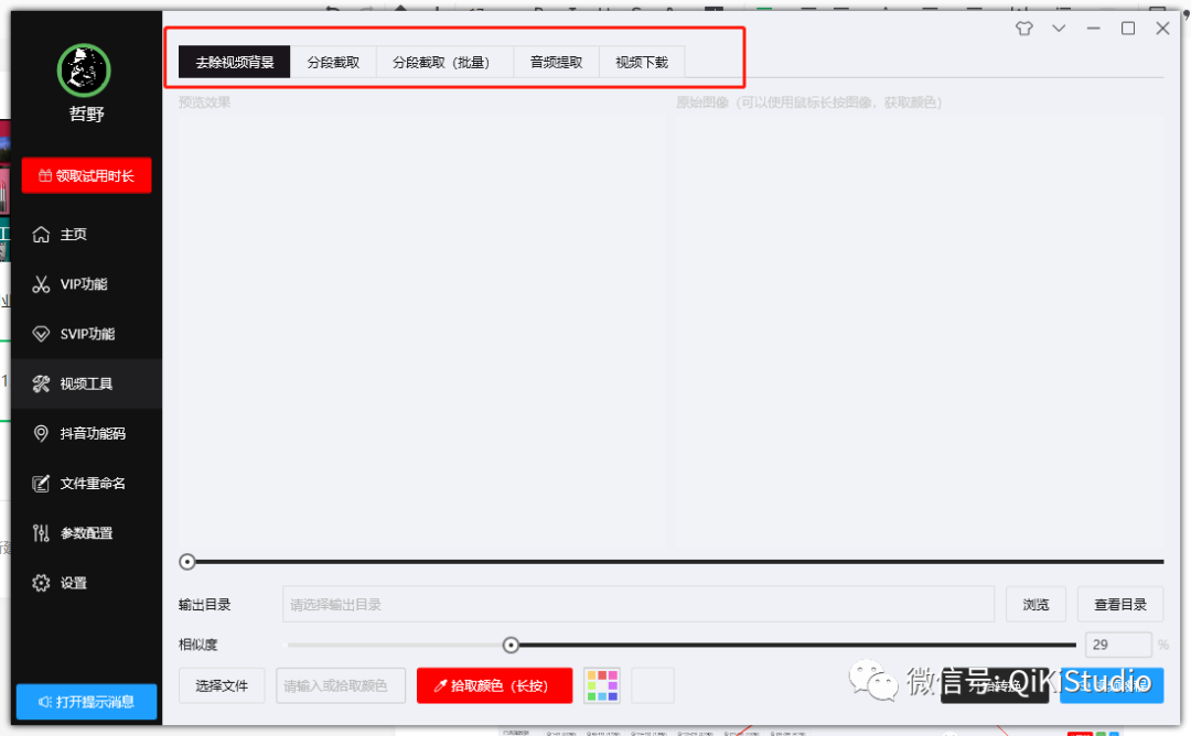 视频制作软件更新至7.1.2/文心一言|ChatGPT|自动补帧|视频打码|等新功能