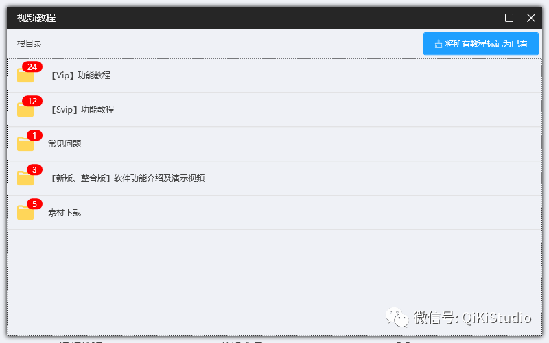 视频制作软件更新至7.1.2/文心一言|ChatGPT|自动补帧|视频打码|等新功能