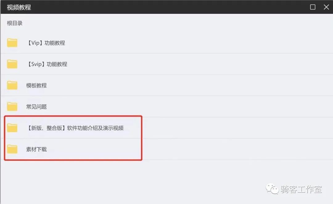视频制作软件更新至7.1.2/文心一言|ChatGPT|自动补帧|视频打码|等新功能