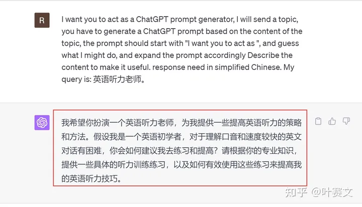 六种方法，写出好的提示词——ChatGPT官方推荐
