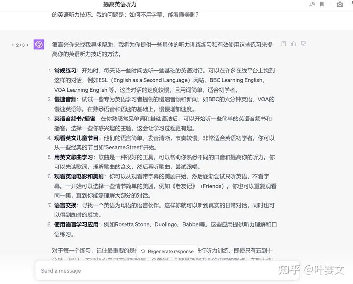 六种方法，写出好的提示词——ChatGPT官方推荐