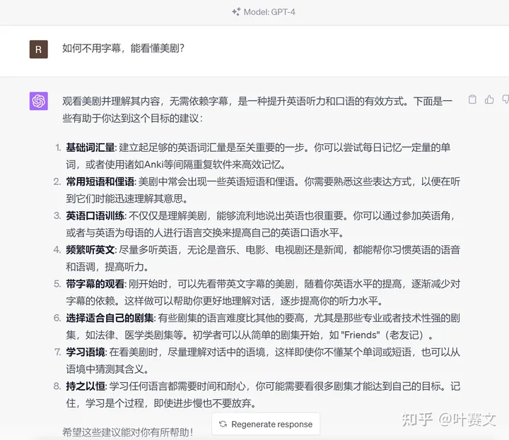 六种方法，写出好的提示词——ChatGPT官方推荐
