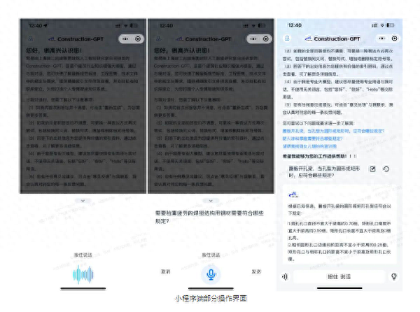 建筑行业迎来变革！首个百亿字符对话大模型Construction-GPT现已上线，智能检索将彻底改