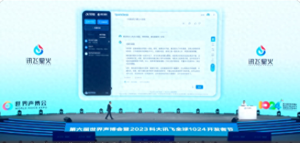 超ChatGPT!科大讯飞星火3.0开启智能新纪元,你能驾驭吗? 超ChatGPT!科大讯飞星火3.0开启智能新纪元,你能驾驭吗?