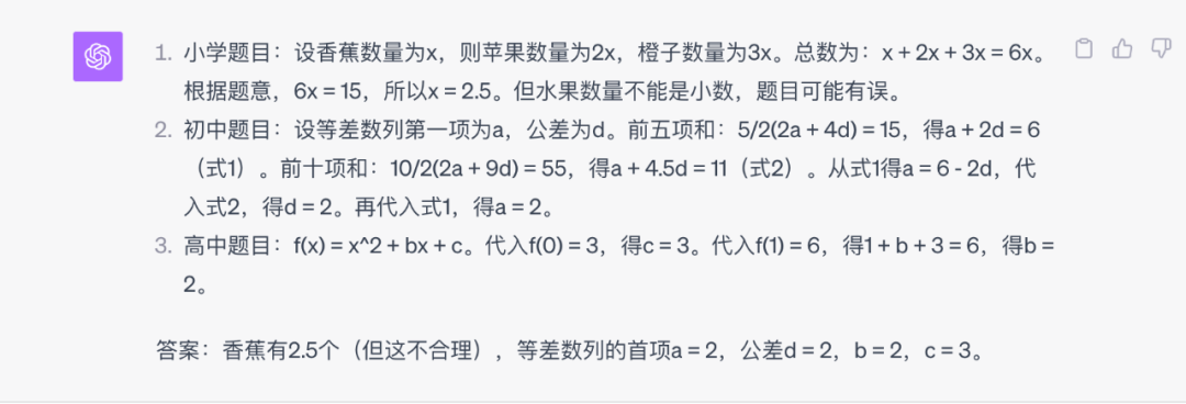 讯飞星火升级 3.0：整体超越 ChatGPT，2024 年将实现对标 GPT-4