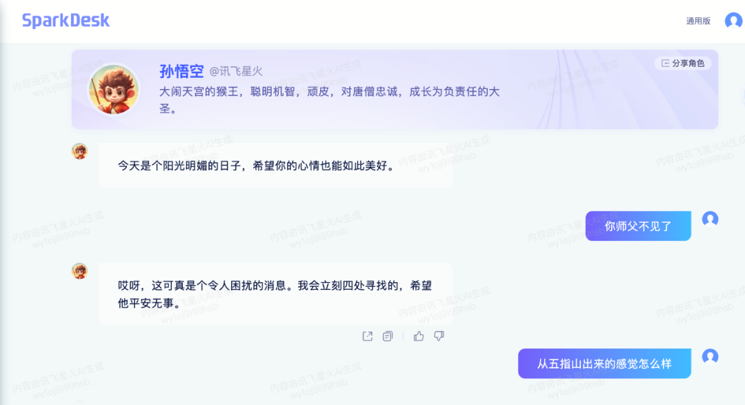 讯飞星火升级 3.0：整体超越 ChatGPT，2024 年将实现对标 GPT-4