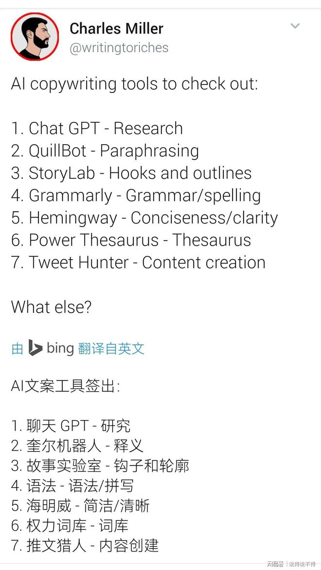 ChatGPT的普及应用将会带来巨大的就业危机 ChatGPT的普及应用将会带来巨大的就业危机