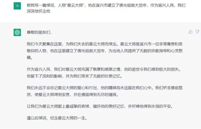 《ChatGPT崛起:人工智能新纪元的来临》 《ChatGPT崛起:人工智能新纪元的来临》