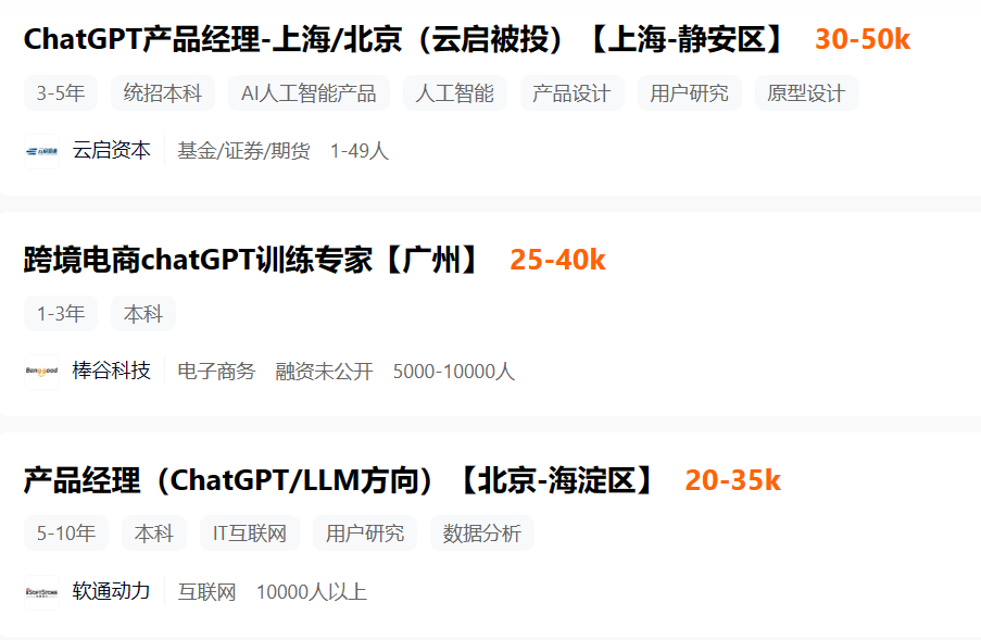 《AI人才紧俏:ChatGPT需求看似简单,实质涨幅惊人》 《AI人才紧俏:ChatGPT需求看似简单,实质涨幅惊人》