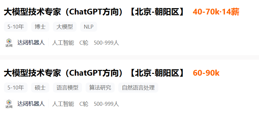 《AI人才紧俏:ChatGPT需求看似简单,实质涨幅惊人》 《AI人才紧俏:ChatGPT需求看似简单,实质涨幅惊人》