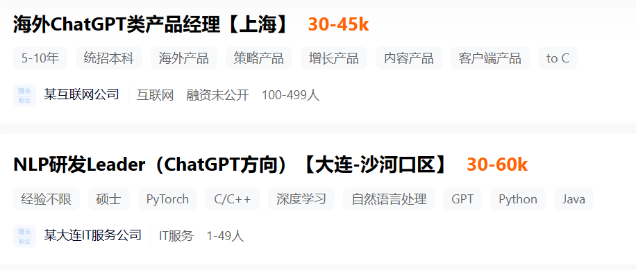 《AI人才紧俏:ChatGPT需求看似简单,实质涨幅惊人》 《AI人才紧俏:ChatGPT需求看似简单,实质涨幅惊人》