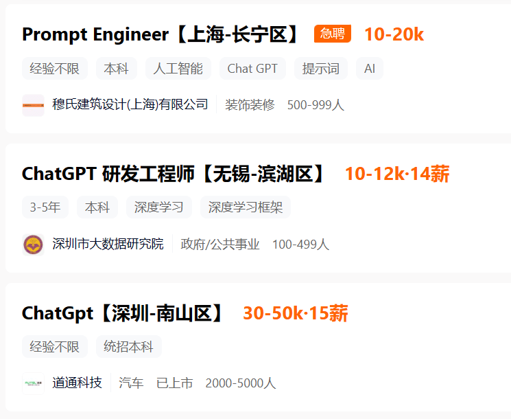 《AI人才紧俏:ChatGPT需求看似简单,实质涨幅惊人》 《AI人才紧俏:ChatGPT需求看似简单,实质涨幅惊人》