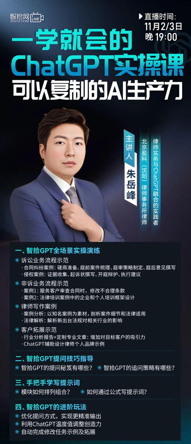 《2023年ChatGPTlegalrevolution:从理解到实操》 《2023年ChatGPTlegalrevolution:从理解到实操》