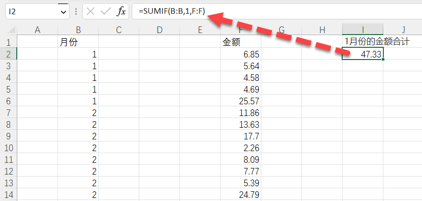 SUM与SUMIF:灵活求和的应用技巧 SUM与SUMIF:灵活求和的应用技巧