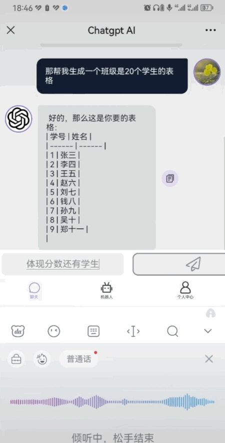 《AI助力职场:ChatGPT协助Excel统计与计算》 《AI助力职场:ChatGPT协助Excel统计与计算》