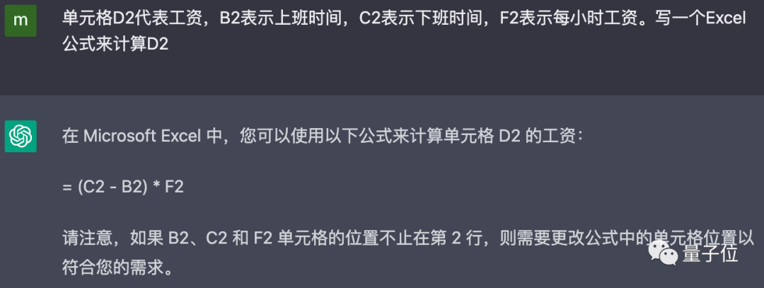 《AI助力职场:ChatGPT协助Excel统计与计算》 《AI助力职场:ChatGPT协助Excel统计与计算》
