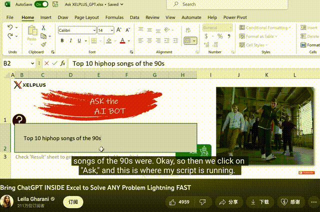 《AI助力职场:ChatGPT协助Excel统计与计算》 《AI助力职场:ChatGPT协助Excel统计与计算》