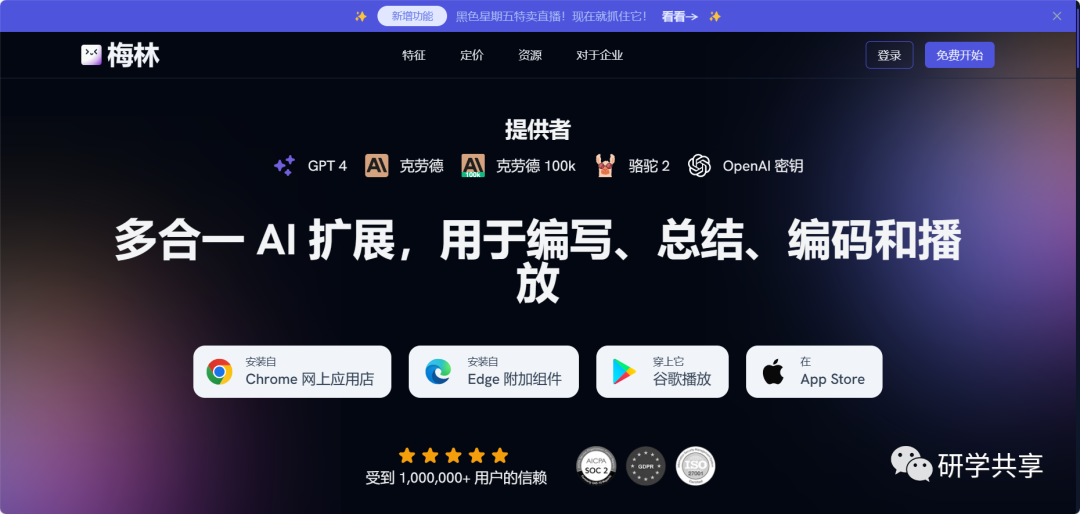 七种 ChatGPT 替代方案 七种 ChatGPT 替代方案