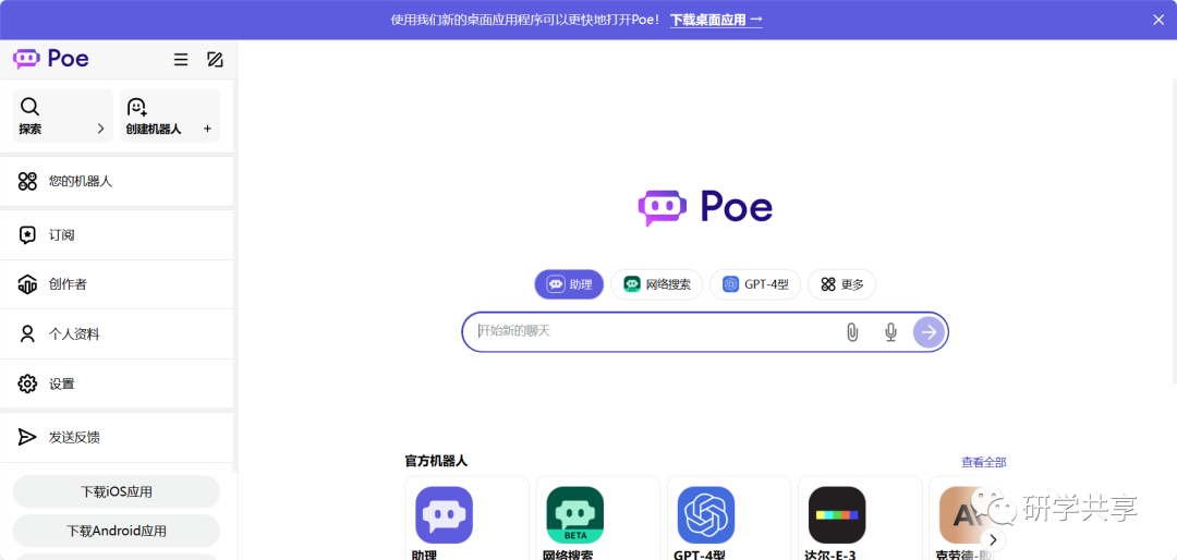 七种 ChatGPT 替代方案 七种 ChatGPT 替代方案