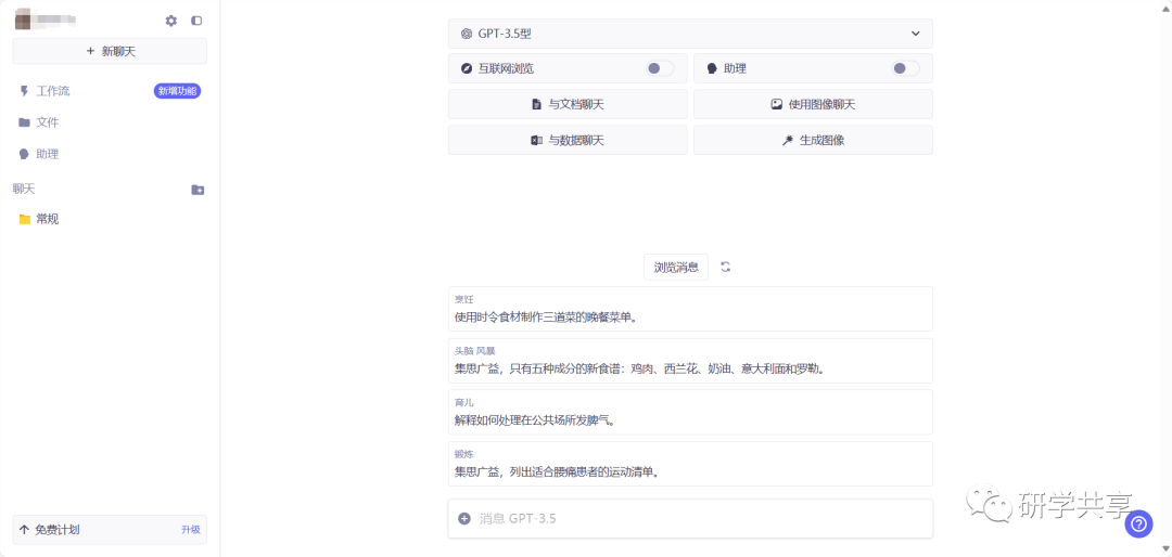 七种 ChatGPT 替代方案 七种 ChatGPT 替代方案
