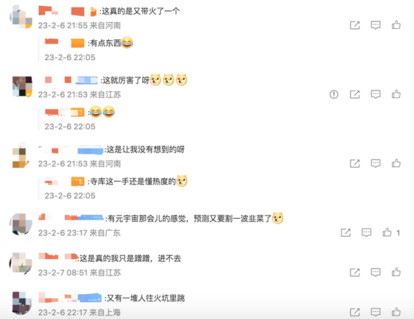 【寺库luxury电商平台宣布深度研究AIGC和ChatGPT技术,欲改变运营模式】 【寺库luxury电商平台宣布深度研究AIGC和ChatGPT技术,欲改变运营模式】