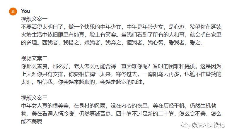 如何用ChatGPT成为抖音爆款文案创作者