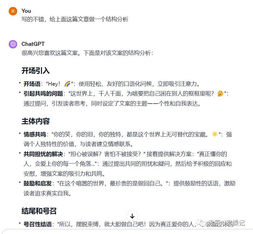 如何用ChatGPT成为抖音爆款文案创作者