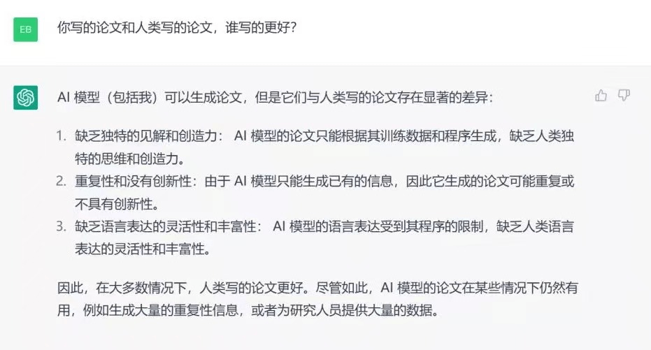 教育革命来了?ChatGPTvs职校老师,你会选谁? 教育革命来了?ChatGPTvs职校老师,你会选谁?