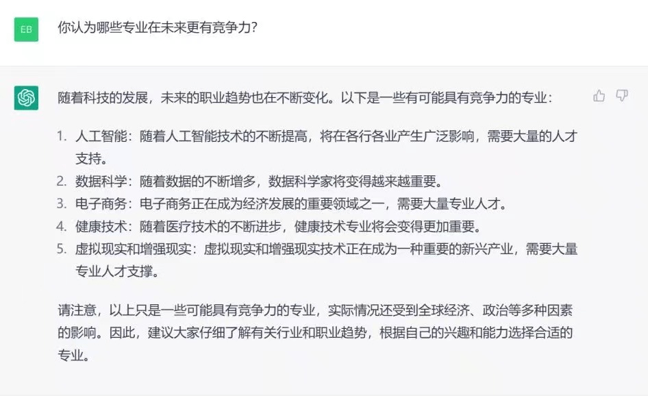 教育革命来了?ChatGPTvs职校老师,你会选谁? 教育革命来了?ChatGPTvs职校老师,你会选谁?