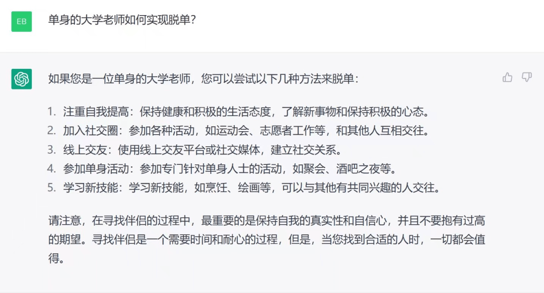 教育革命来了?ChatGPTvs职校老师,你会选谁? 教育革命来了?ChatGPTvs职校老师,你会选谁?